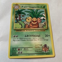 Exeggutor 109/108 XY Evolutions Secret Rare Non Holo Pokémon TCG NM  - £1.95 GBP