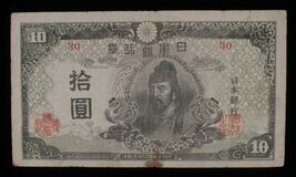 1945 Japan 10 Yen Note Fine condition Pick#77a Wake no Kiyomaro - $57.81