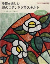 Enjoy the Season Flower Stained Glass Quilt Winter Flower Book - £18.59 GBP