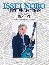 Issei Noro Best Selection (Casiopea) Japan Guitar Tab Fusion Music Book - £96.43 GBP