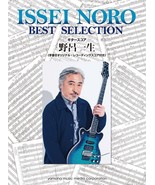 ISSEI NORO Best Selection (CASIOPEA) JAPAN GUITAR TAB FUSION Music Book - £103.20 GBP