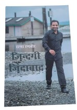 Zindagi Zindabad Motivational Book by Rana Ranbir in Hindi Literature Ne... - $15.75