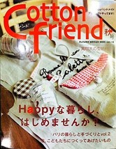 COTTON FRIEND 2005 (Fall,Autumn) Japanese Craft Book Japan Magazine - $22.95