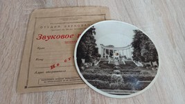 Vintage Soviet audio letter in original envelope. Original. Kislpvodsk. 1970s - £23.35 GBP