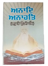Anadh Anahat Japuji and its Facets Satbir Singh Punjabi Reading Sikh Book B70 - £16.43 GBP