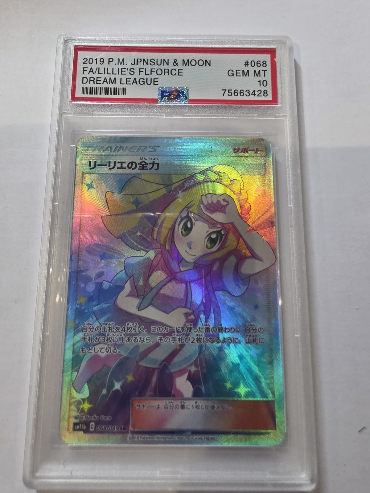 Full-size item image