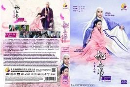 CHINESE DRAMA~Eternal Love,The Pillow Book三生三世枕上书(1-56End)English... - £37.63 GBP