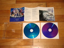 Final Fantasy IV DS Tsuki no Akari Theme of Love single CD+DVD Japan soundtrack - £29.37 GBP