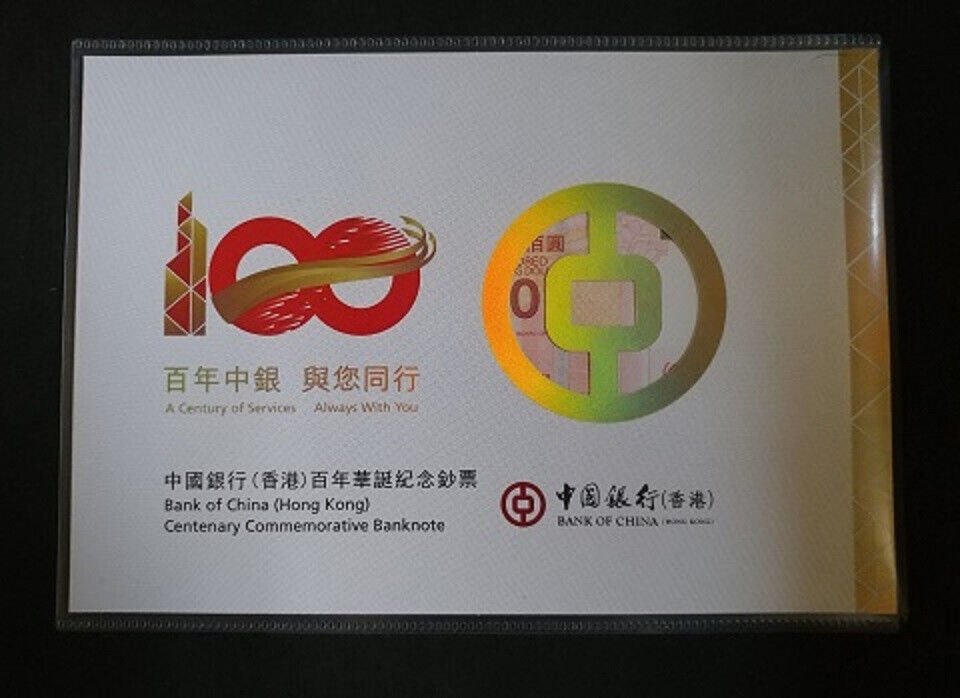 2017 Hong Kong Bank of China 100th Anniversary Centenary Commemorative Banknote - £67.94 GBP