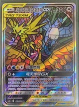 Pokemon S-Chinese Sun&Moon CSM2cC-173 SR Moltres & Zapdos & Articuno-GX Alt Art - £197.32 GBP