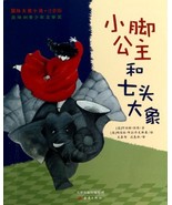 International prize novel: little princess and seven elephants (phonetic version - $19.75
