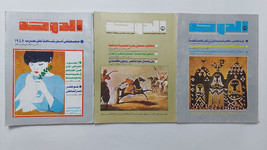 Qatar Al Doha Arabic Rare OLD Magazine # 86,88,89 - 1983 مجلة الدوحة قطر... - £33.41 GBP