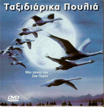 Winged Migration Le Peuple Migrateur (Jacques Perrin) [Region 2 Dvd] Only French - £10.17 GBP