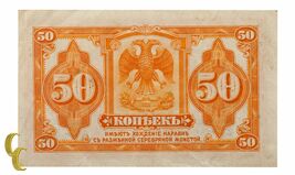 1919 Russia East Siberia 50 Kopeks (VF Very Fine Plus Condition - $63.64