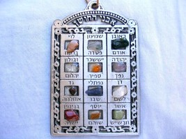 Biblical 12 choshen gems ornament w/ the Israel tribes real stones in Hebrew - £19.27 GBP
