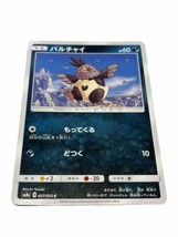 Pokemon P46 carte card Japanese Japan sm8a Vullaby 027/052 Dark Order - £1.17 GBP