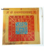 SANTHANA SANTANA SANTAN GOPALA GOPAL YANTRA FORMA INFANTIL DEL SEÑOR KRI... - $9.46