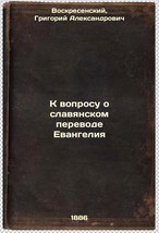 K voprosu o slavyanskom perevode Evangeliya. In Russian /On the question of t... - $399.00