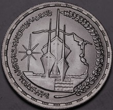 Egypt, AH1401 (1981) Silver Pound~RARE~Reopening of The Suez Canal~50,000 Minted - £32.41 GBP