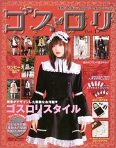 &#39;Goth Loli&#39; #1 gothic lolita fashion sewing handmade magazine - $66.65