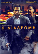 COLLATERAL (2004) (Tom Cruise, Jamie Foxx, Jada Pinkett Smith) Region 2 DVD - £10.28 GBP