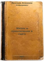 Zhizn&#39; i priklyucheniya v tayge. In Russian /Life and Adventure in the taiga  - $299.00