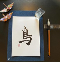 Japanese Calligraphy &quot;Bird&quot;, Hand Made, Wall Art, Original Stamp, Shodo,... - $39.00