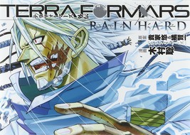 Manga: Terra Formars Gaiden Rain Hard Japan - £17.82 GBP