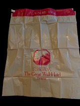 The Great Wall Hotel Beijing Drawstring Laundry Toiletry Plastic Bag VTG... - $17.08