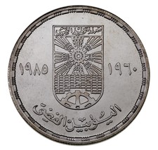 1405-1985 Égypte 5 Pounds Pièce Argent En Bu, 25th Anni. Plan Institute ... - $974.45 MXN