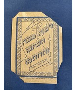Rare First Israel Independence Happy New Year Postcard 1947-1948 תש ח - $127.00 CAD