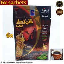 6X Sachets Instant Jordanian Arabian Coffee With Cardamom arabic قهوة شموط سادة - £23.20 GBP