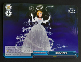 Cinderella - Dds/S104-097 CR / Disney100 Weiss Schwarz Pixar TCG Card Ja... - $2.97