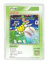 Batter Murakami Flowers Japanese takashi 108 flowers Trading card NM SP-098 R - £44.59 GBP