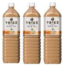 3 Bottles Kirin Afternoon Milk Relax Tea 1.5L Each Made in Japan Free Sh... - $37.74
