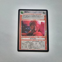 Star Wars CCG A New Hope Japanese Eject Eject Light Side Black Border SWCCG - $1.29