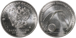 Russia 25 Rubles. 2019 (Coin. Unc) 75 years of lifting the siege of Leningrad - £1.48 GBP