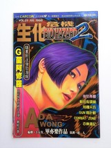 BH2 V.23 - BIOHAZARD 2 Hong Kong Comic - Capcom Resident Evil - $36.90