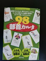 New Edition 98 Radical Karuta (Book that makes Kanji fun) - £31.77 GBP