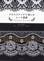 Lace Pattern Cross Stitch - Japanese Embroidery Craft Book - $50.05