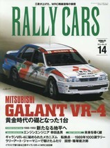 Rally Cars Vol.14 Mitsubishi Galant VR-4 book photo engine VR 4 Rally Art - $35.41