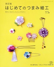Lady Boutique Series no.4181 Handmade Craft Book Revised First Tsumami-z... - £22.61 GBP