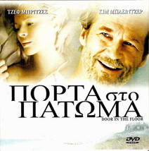 The Door In The Floor (Jeff Bridges, Kim Basinger, Mimi Rogers) R2 Dvd - £7.84 GBP