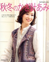 Autumn &amp; Winter Crochet Wear 2009 Japanese Knitting Clothes Pattern Book - £17.91 GBP