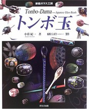 Tonbo Dama Tombo Tombodama Japanese Glass Bead Book - £49.57 GBP