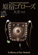 The Legend of Harajuku Goro&#39;s Vol. 3 book Goro Takahashi accessory photo - $77.00