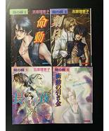 Ai No Kusabi Crystal Bunko Manga book Vol 2,3,5,6 In Japanese -Yoshihara... - £713.72 GBP