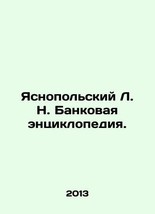 Yasnopolsky L. N. Bank Encyclopedia. In Russian (ask us if in doubt)/Yasnopol&#39;sk - £157.39 GBP