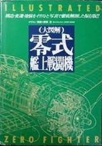 Large illustration Mitsubishi A6M Zero structure transition-painted Book Japan - £49.63 GBP