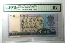 China 1980 Banknote 100 Yuan  People&#39;s Republic P-889a PMG 67 EPQ - £359.64 GBP